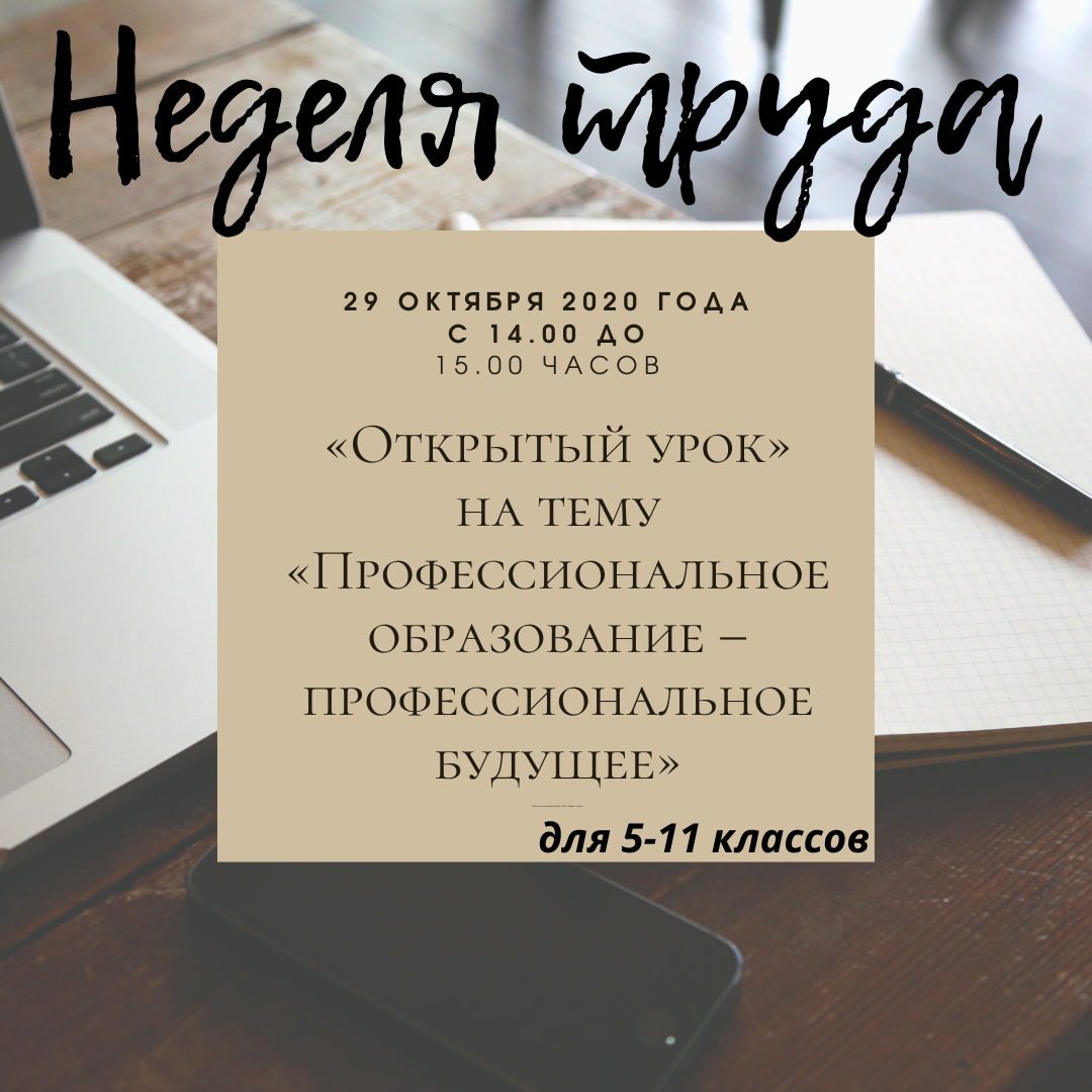 Профориентационная работа — ГБОУ СОШ «ОЦ» с. Александровка